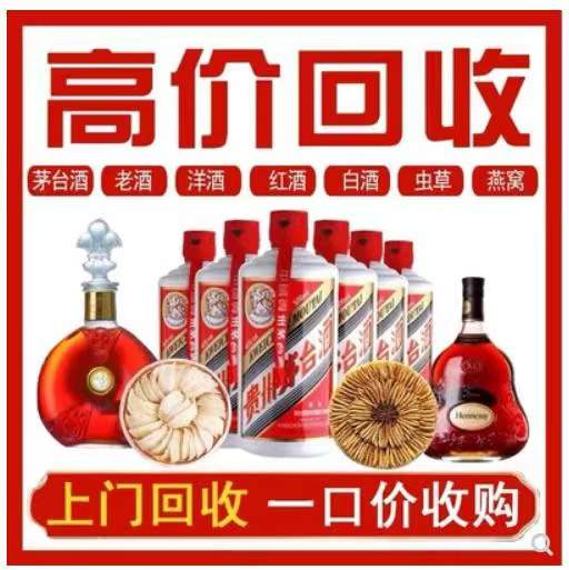 香洲回收茅台酒